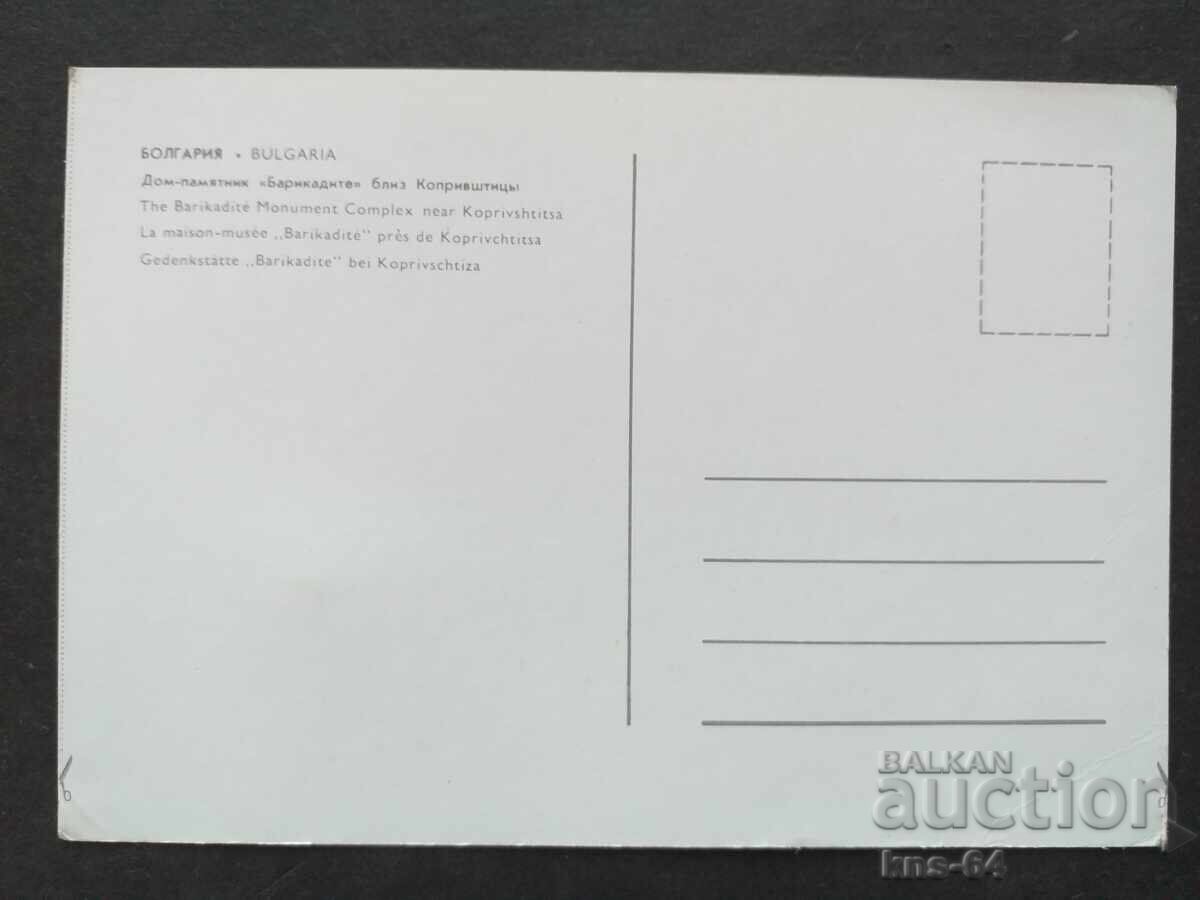 Urzica cu preț 0.70 BGN | € 0.36 Urzica cu preț 0.70 BGN | € 0.36