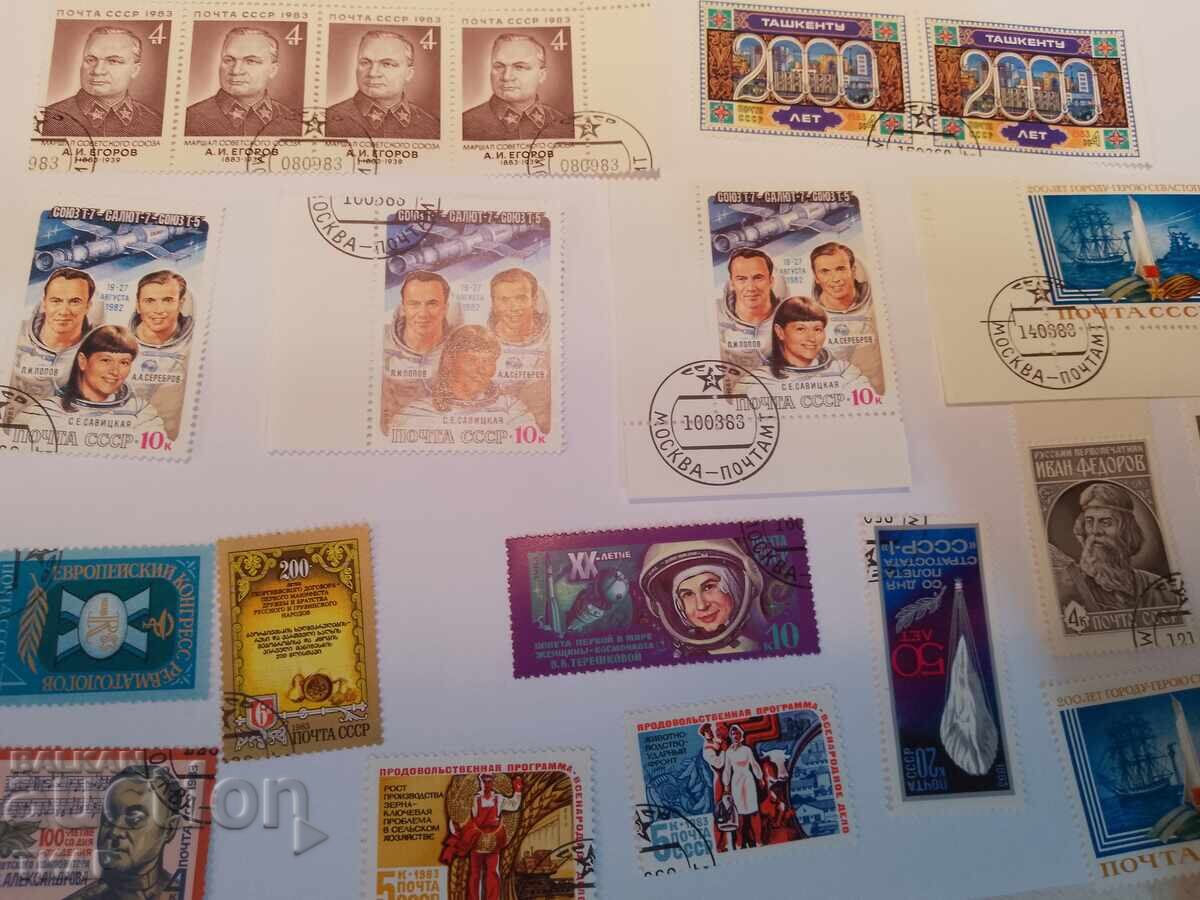 Postage stamps USSR - 0.01 st with price 1.32 BGN | € 0.67 Postage stamps USSR - 0.01 st with price 1.32 BGN | € 0.67
