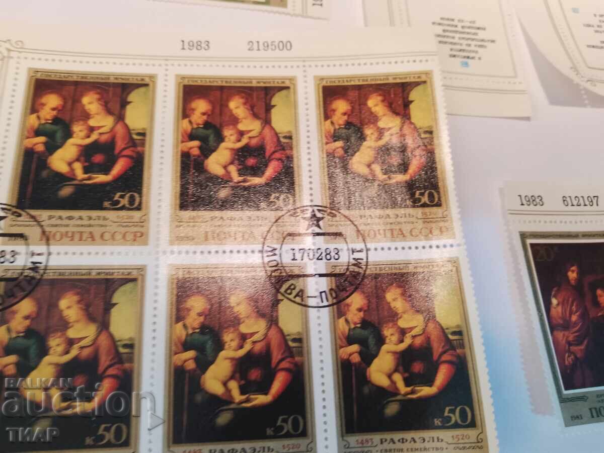 Postage stamps USSR - 0.01 st with price 1.23 BGN | € 0.63 Postage stamps USSR - 0.01 st with price 1.23 BGN | € 0.63