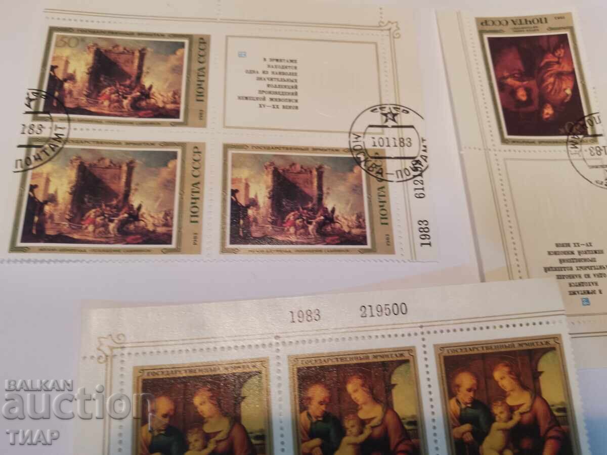 Auction Postage stamps USSR - 0.01 st Auction Postage stamps USSR - 0.01 st