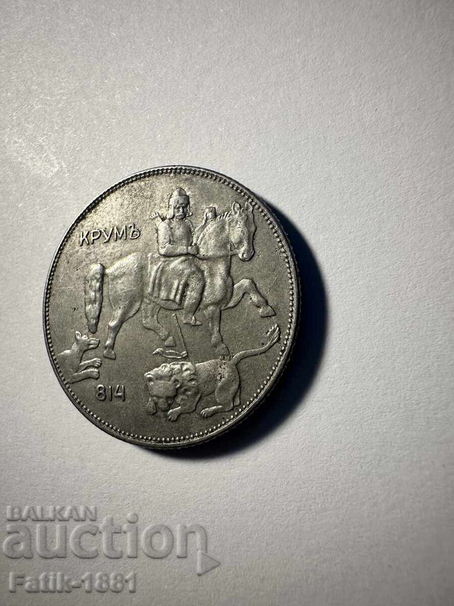 5 BGN 1941 with price 100.00 BGN | € 51.13