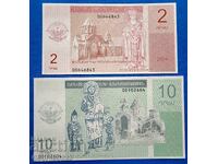 Ναγκόρνο Καραμπάχ 2 τεμάχια σετ 2004 2 10 Δραμ UNC Καινούργια