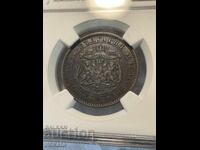 10 stotinki 1881 g. XF45BN NGC