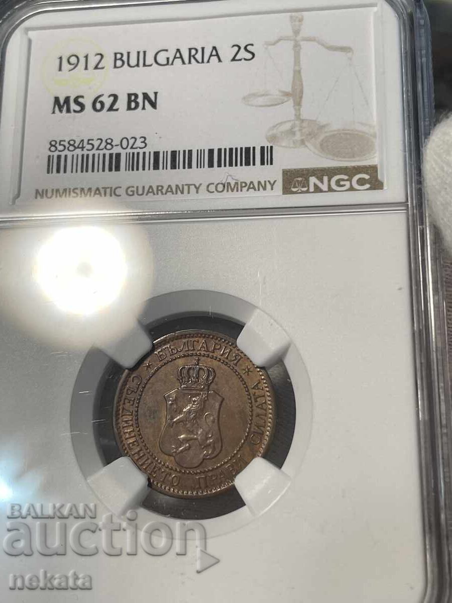 2 Stotinki 1912 g. MS62BN NGC με τιμή 90.00 BGN | € 46.02