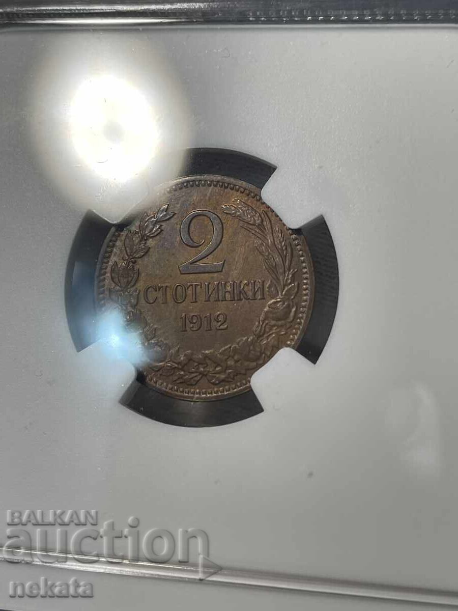 Δημοπρασία 2 Stotinki 1912 g. MS62BN NGC