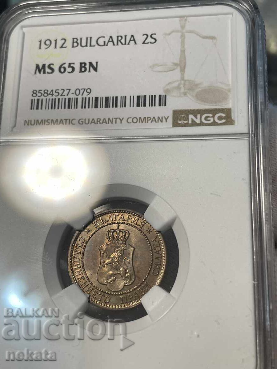 2 Stotinki 1912 MS65BN NGC with price 350.00 BGN | € 178.95