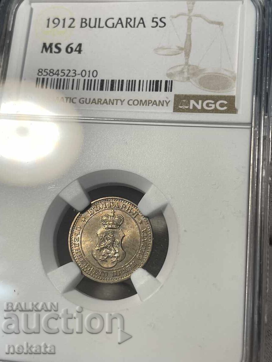 5 Стотинки 1912 г. MS64 NGC с цена 600.00 лв. | € 306.78