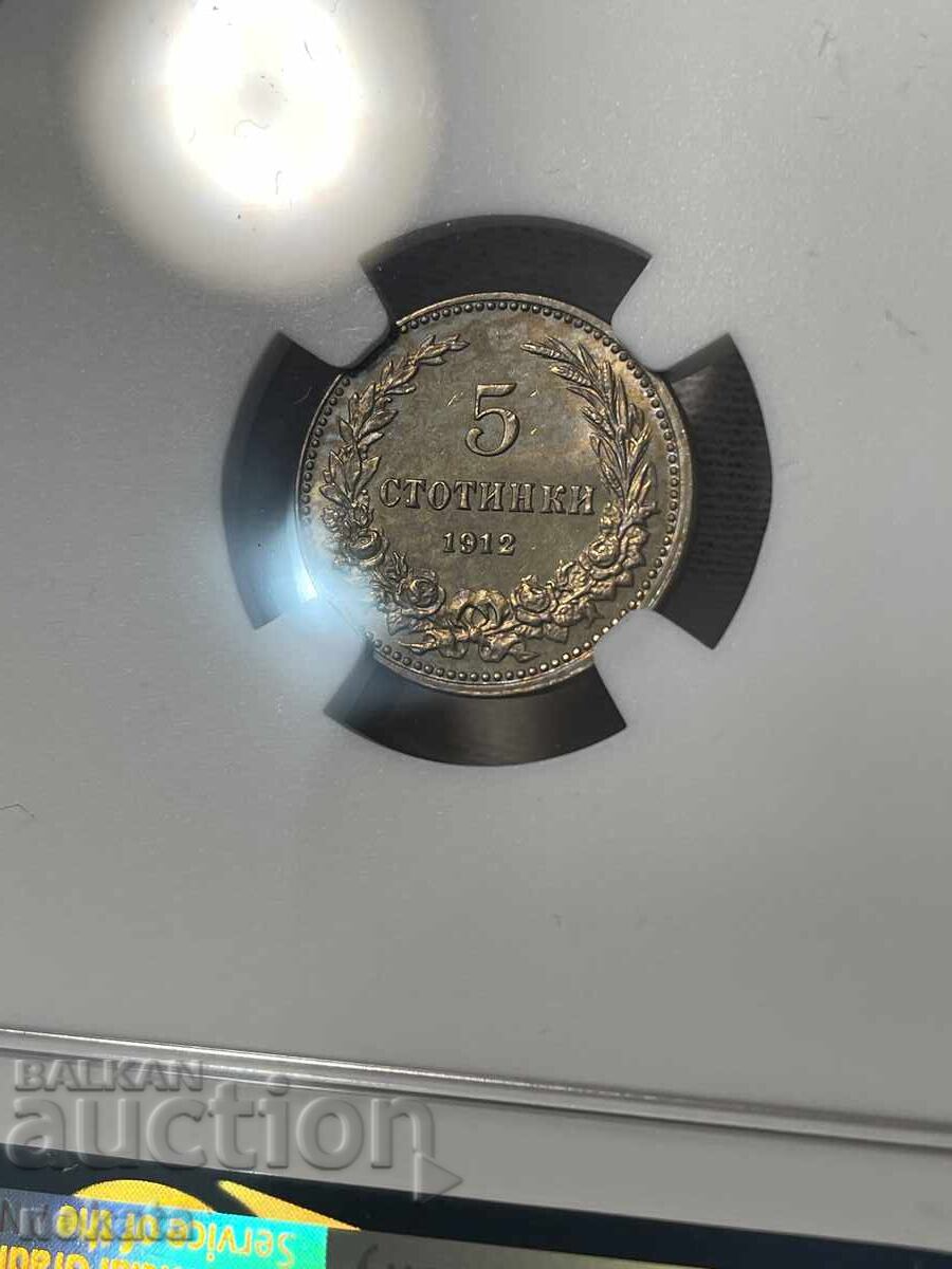Аукцион 5 Стотинки 1912 г. MS64 NGC