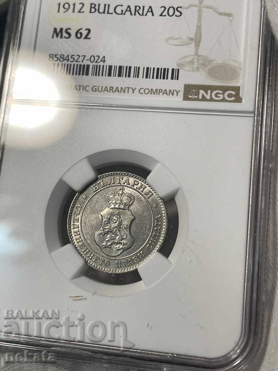 20 Στοtinki 1912 g. MS62 NGC με τιμή 100.00 BGN | € 51.13