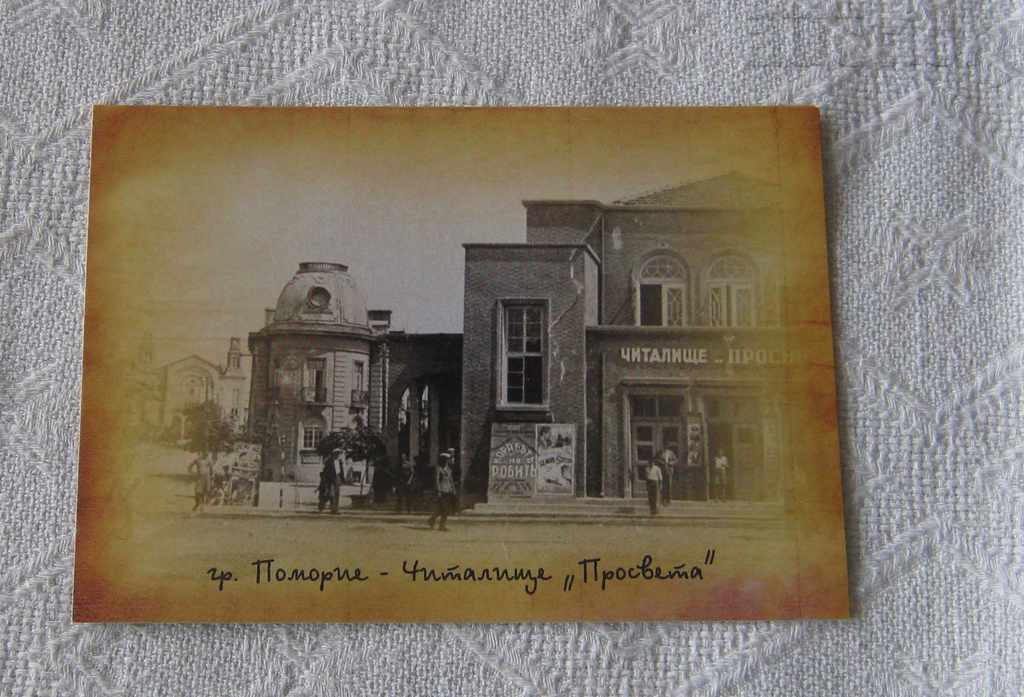 POMORIE CHITALISHTE "PROSVETA" ΕΚΚΛΗΣΙΑ Π.Κ. 1930 ΦΩΤΟΑΝΤΙΓΡΑΦΟ