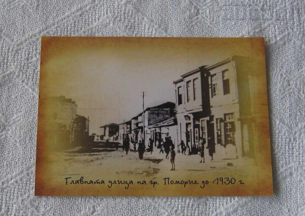 ПОМОРИЕ ГЛАВНАТА УЛИЦА 1927 П.К. ФОТОКОПИЕ ПОМОРИЕ ГЛАВНАТА УЛИЦА 1927 П.К. ФОТОКОПИЕ