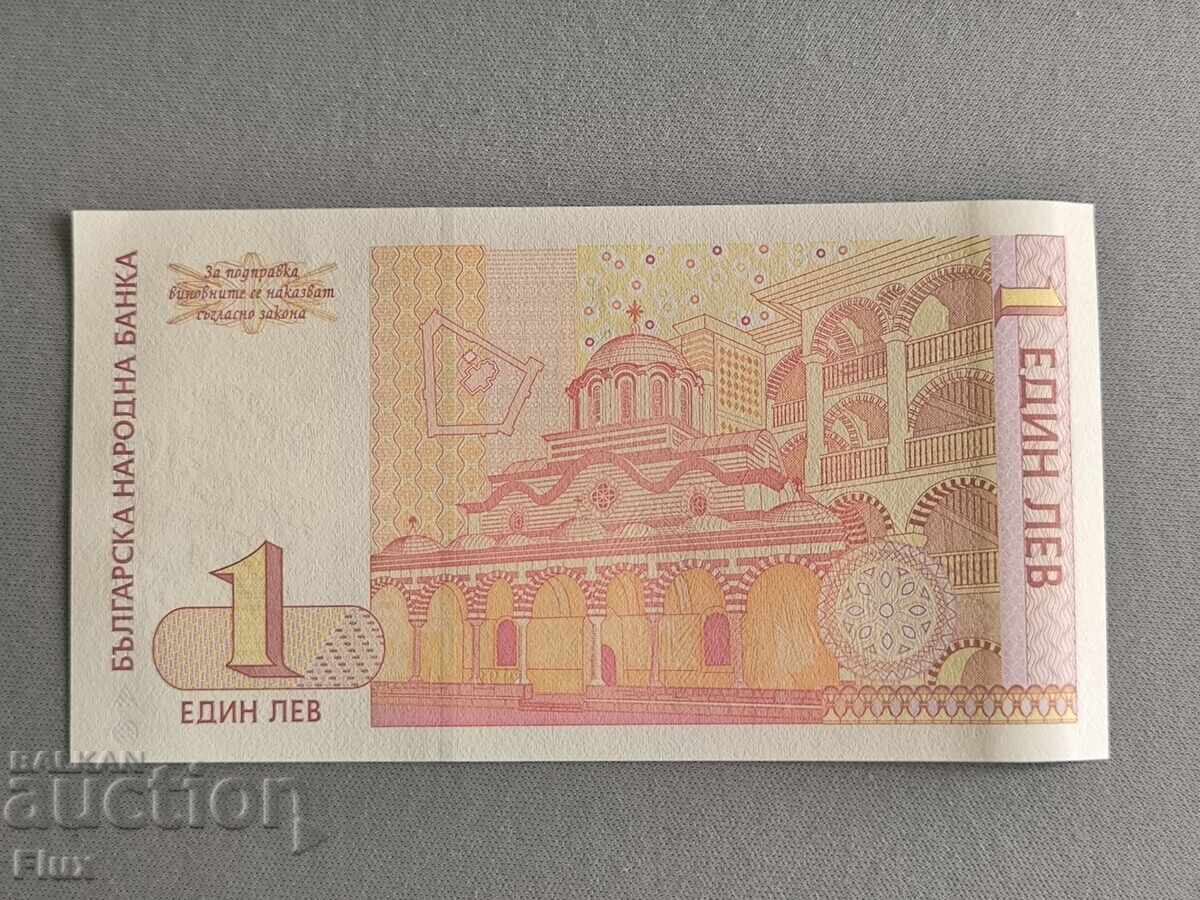Банкнота - България - 1 лев UNC | 1999г. с цена 6.00 лв. | € 3.07