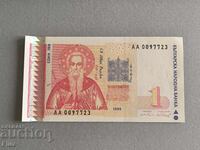 Τραπεζογραμμάτιο - Βουλγαρία - 1 BGN UNC | 1999