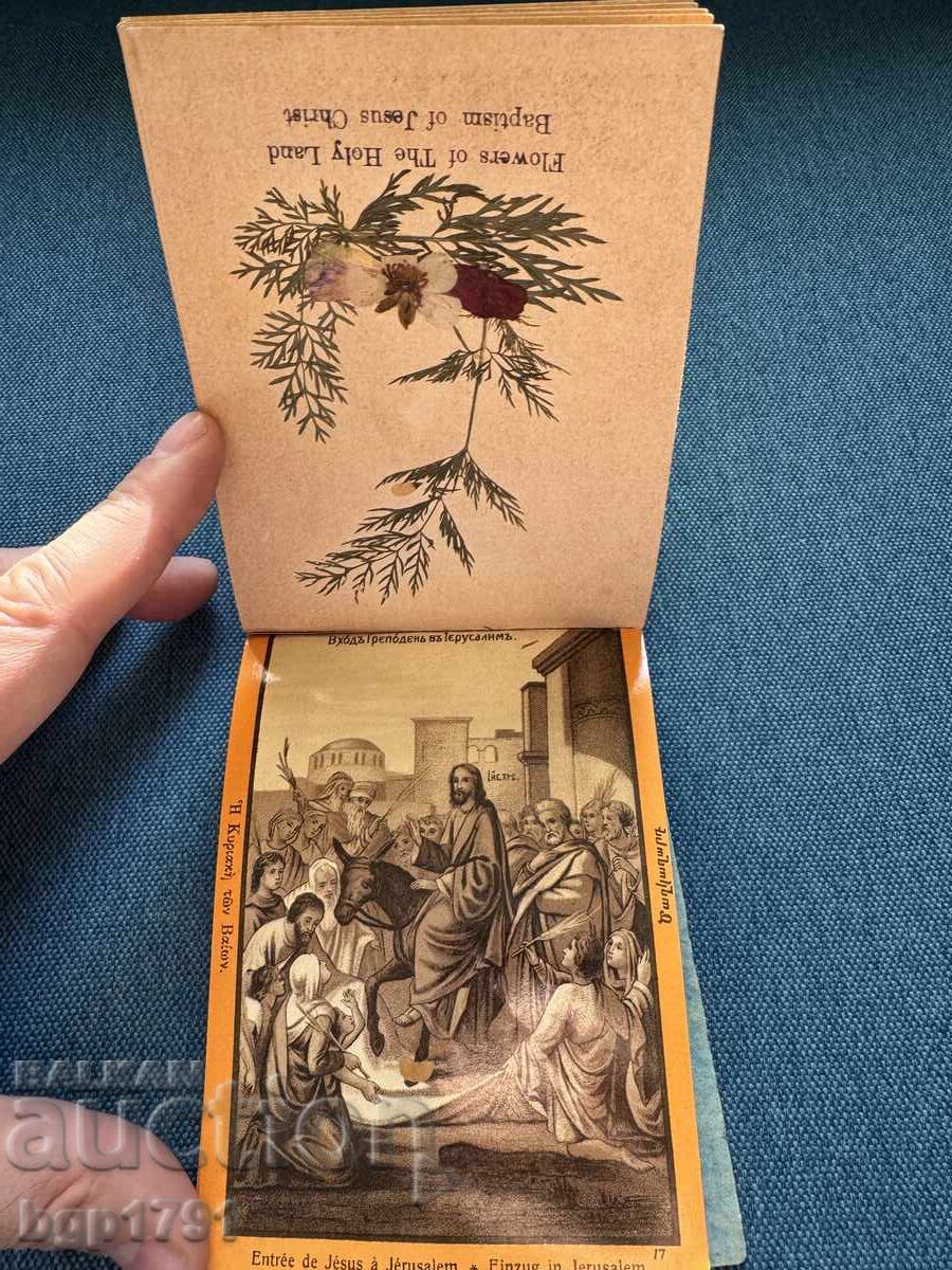 Παράδοση Βιβλίο - σουβενίρ από τους Αγίους Τόπους