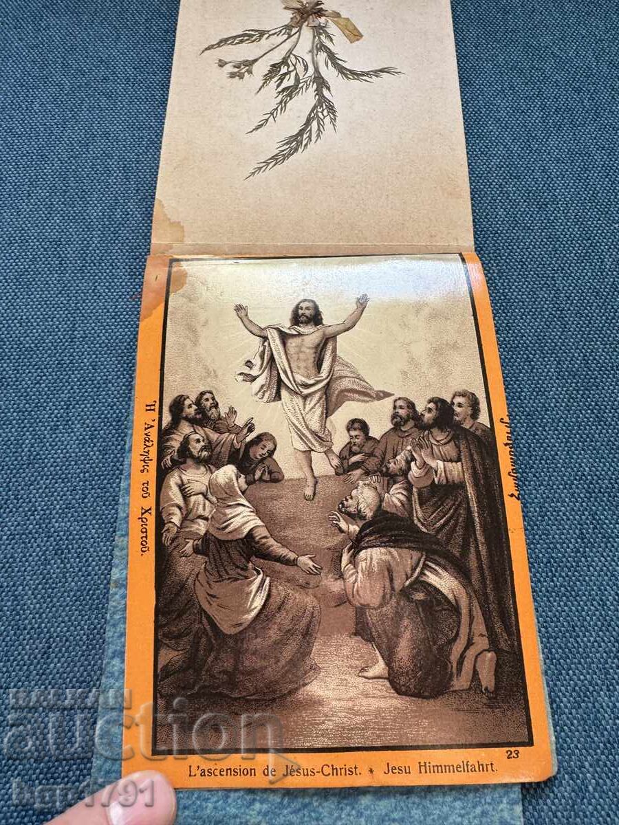 Βιβλίο - σουβενίρ από τους Αγίους Τόπους - 5