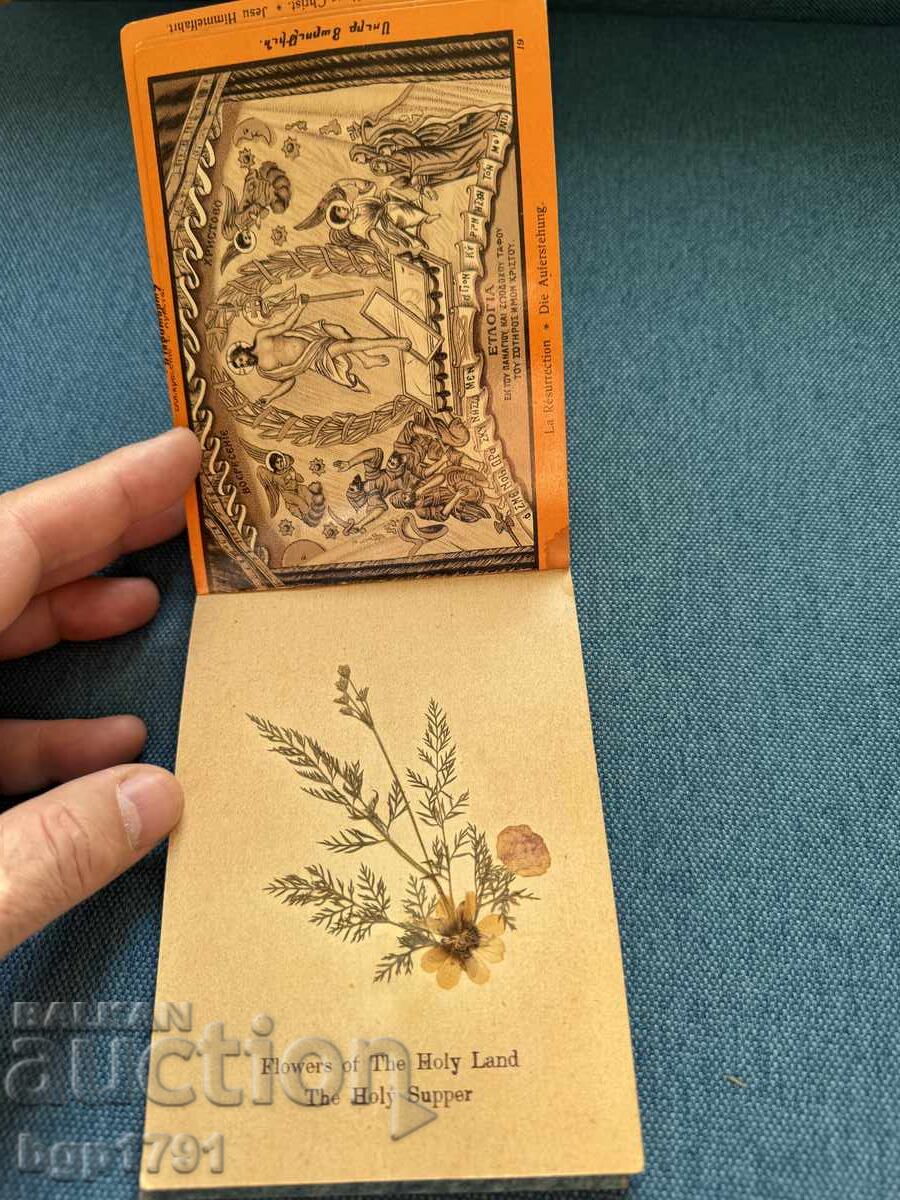 Βιβλίο - σουβενίρ από τους Αγίους Τόπους - 7