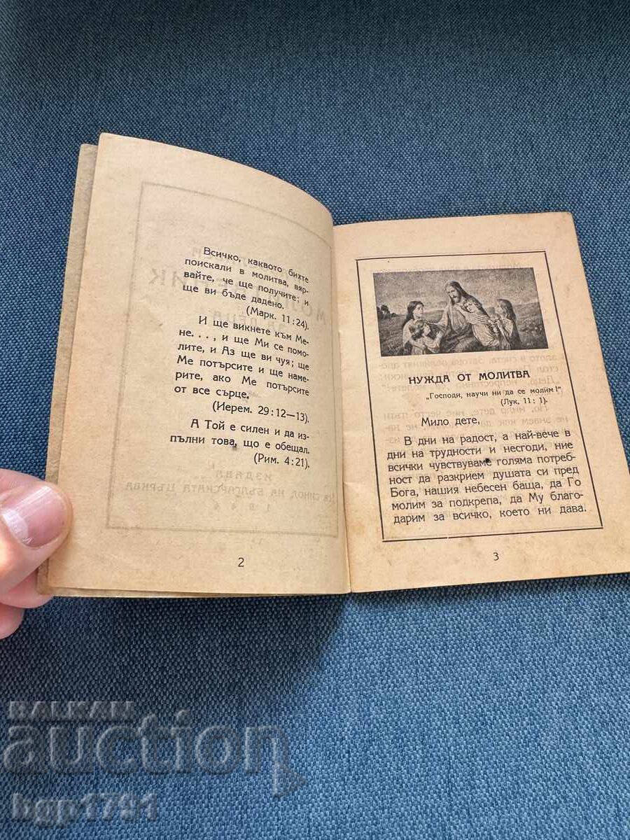 Auction Orthodox Prayer Book 1946 Auction Orthodox Prayer Book 1946