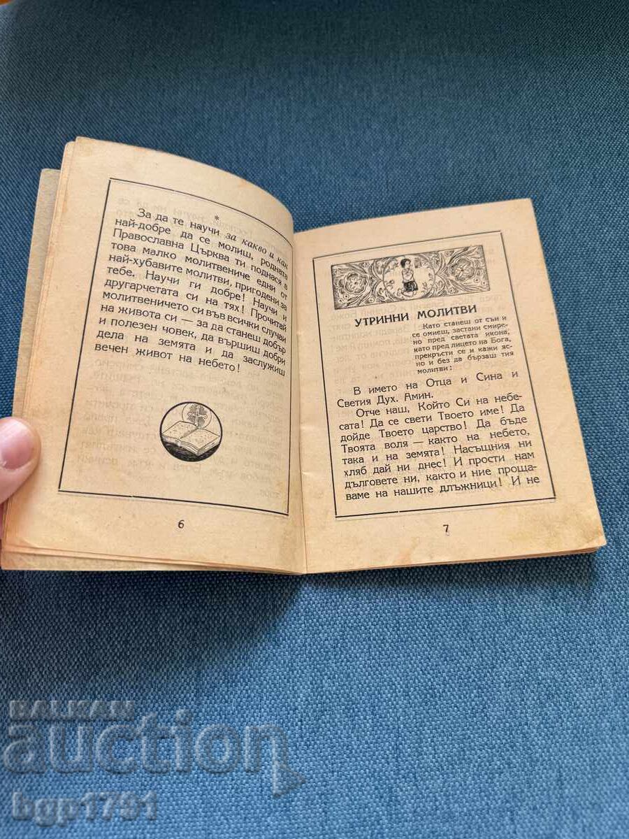 Delivery of Orthodox Prayer Book 1946 Delivery of Orthodox Prayer Book 1946