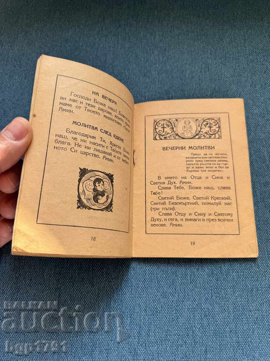 Orthodox Prayer Book 1946 - 5 Orthodox Prayer Book 1946 - 5