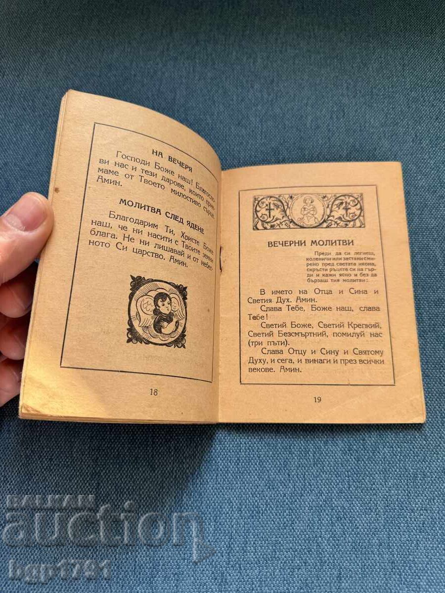 Orthodox Prayer Book 1946 - 5 Orthodox Prayer Book 1946 - 5