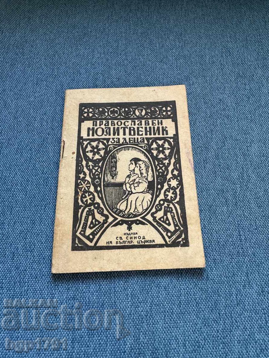 Orthodox Prayer Book 1946 Orthodox Prayer Book 1946