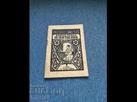 Rugăciuni ortodoxe 1946