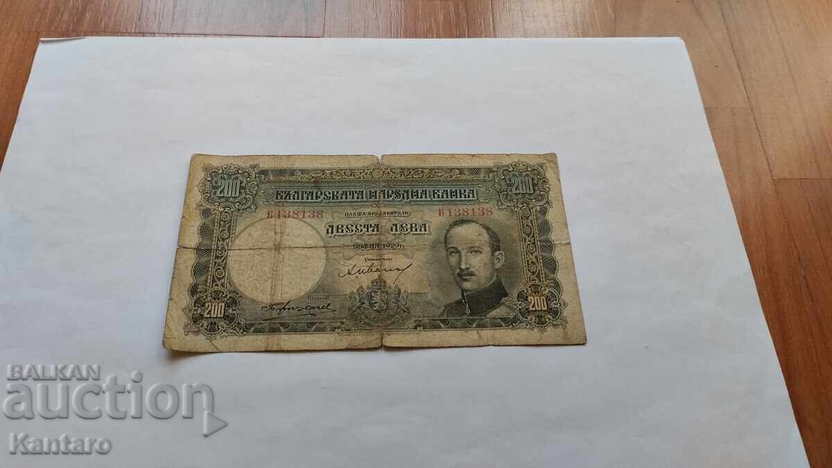 Banknote - BULGARIA - 200 leva - 1929 - series K - 138 138 with price 95.00 BGN | € 48.57 Banknote - BULGARIA - 200 leva - 1929 - series K - 138 138 with price 95.00 BGN | € 48.57