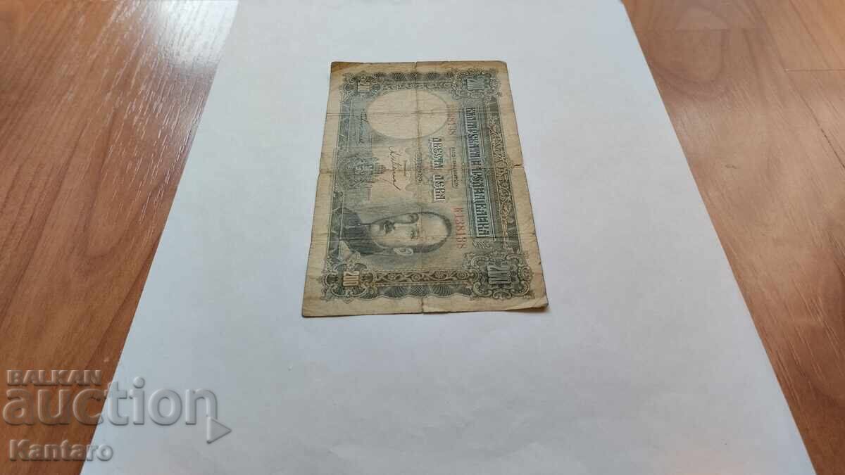 Auction Banknote - BULGARIA - 200 leva - 1929 - series K - 138 138 Auction Banknote - BULGARIA - 200 leva - 1929 - series K - 138 138