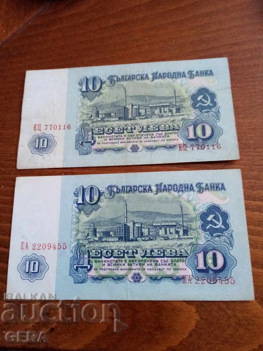 Lot of 1974 banknotes with price 4.00 BGN | € 2.05 Lot of 1974 banknotes with price 4.00 BGN | € 2.05