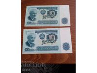 Lot de bancnote din 1974