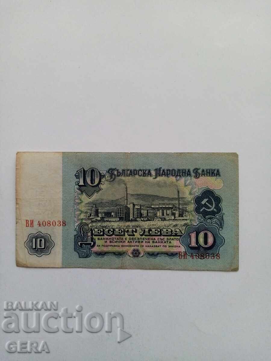 Banknote from 1962 with price 5.00 BGN | € 2.56