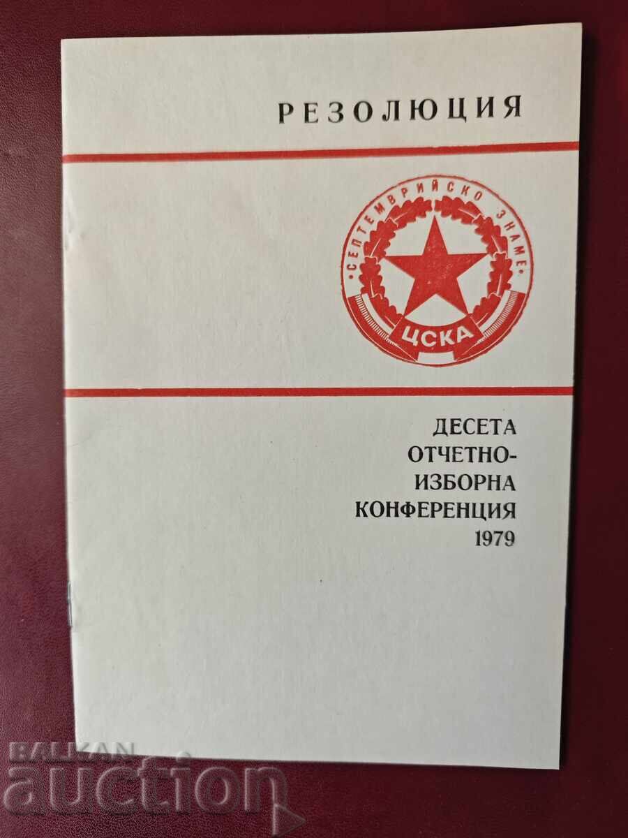 TSSKA 1979 Απόφαση