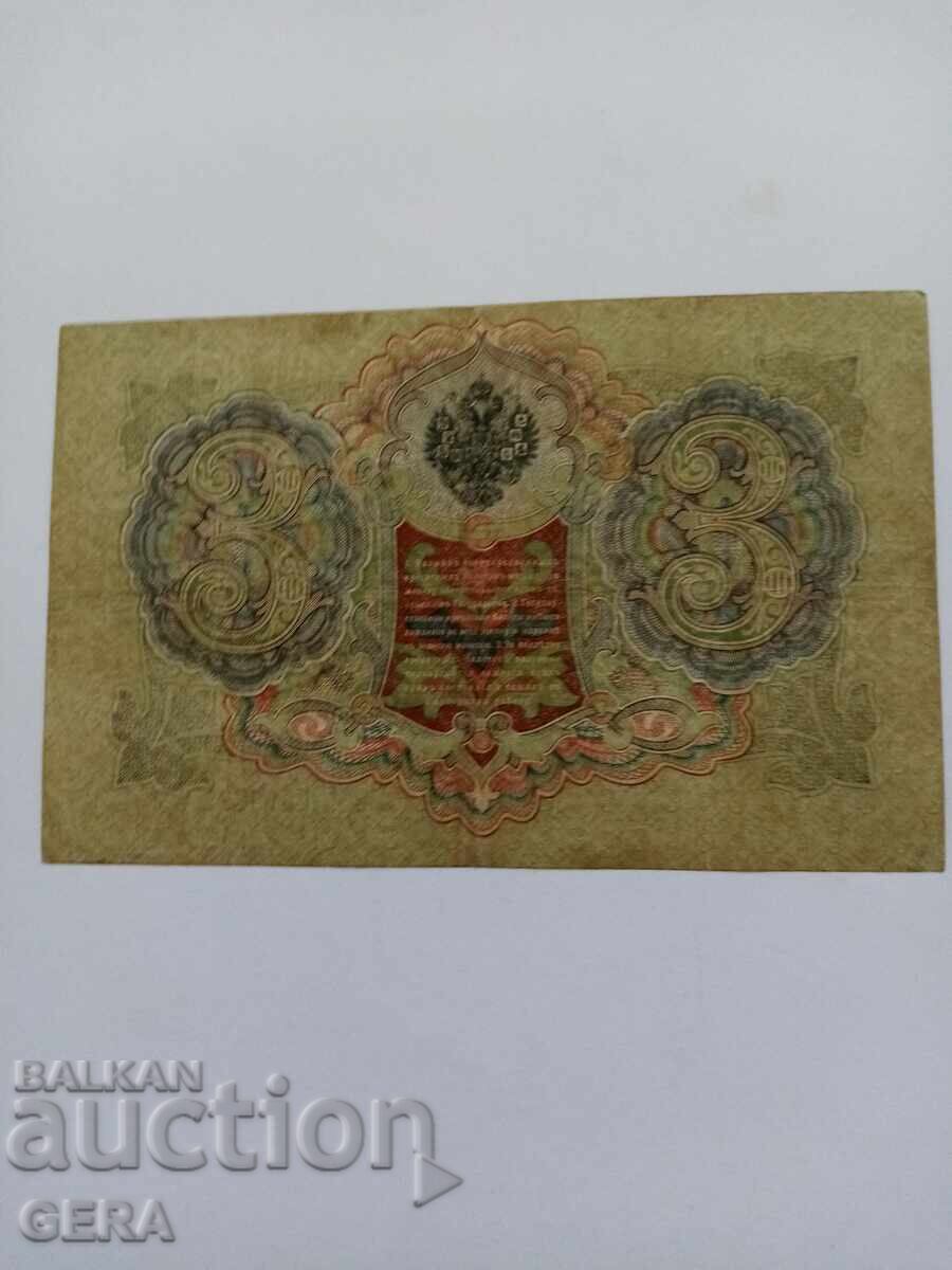 Bancnotă cu preț 8.00 BGN | € 4.09