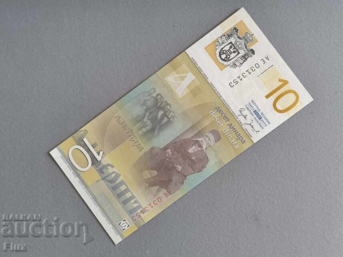Bancnotă - Serbia - 10 dinari UNC | 2006 cu preț 2.50 BGN | € 1.28 Bancnotă - Serbia - 10 dinari UNC | 2006 cu preț 2.50 BGN | € 1.28
