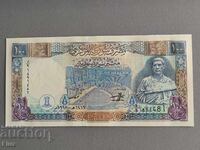 Τραπεζογραμμάτιο - Συρία - 100 λίρες UNC | 1998