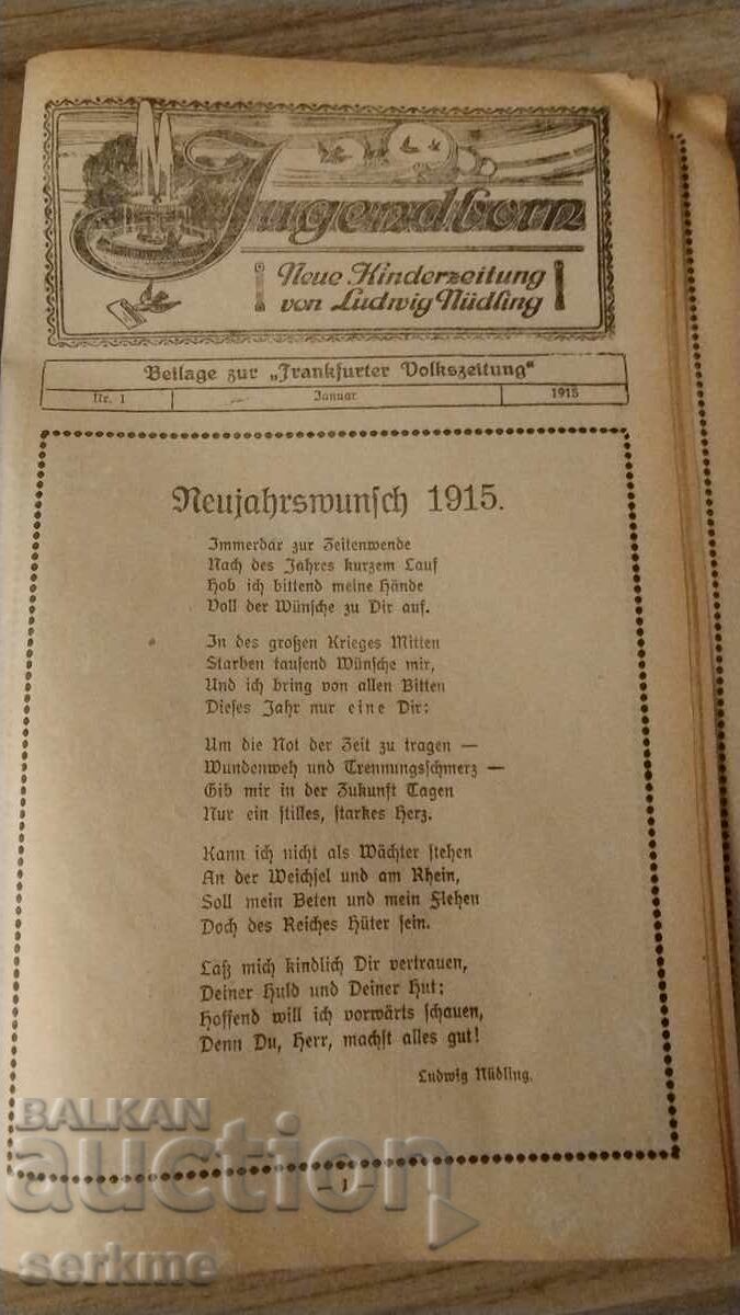 Revista veche cu preț 20.00 BGN | € 10.23 Revista veche cu preț 20.00 BGN | € 10.23