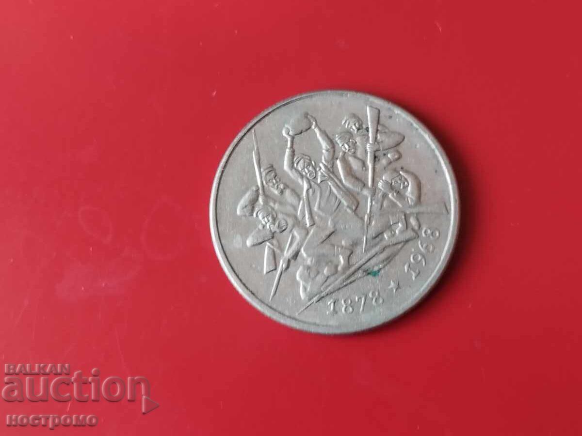 2 leva 1969 Bŭlgariya - A 5971 με τιμή 2.00 BGN | € 1.02 2 leva 1969 Bŭlgariya - A 5971 με τιμή 2.00 BGN | € 1.02
