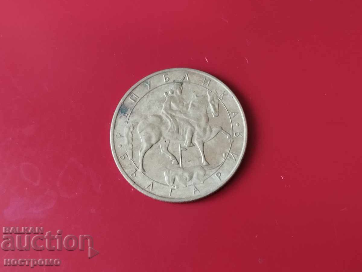 5 leva 1992 Bulgaria - A 5973 cu preț 0.50 BGN | € 0.26