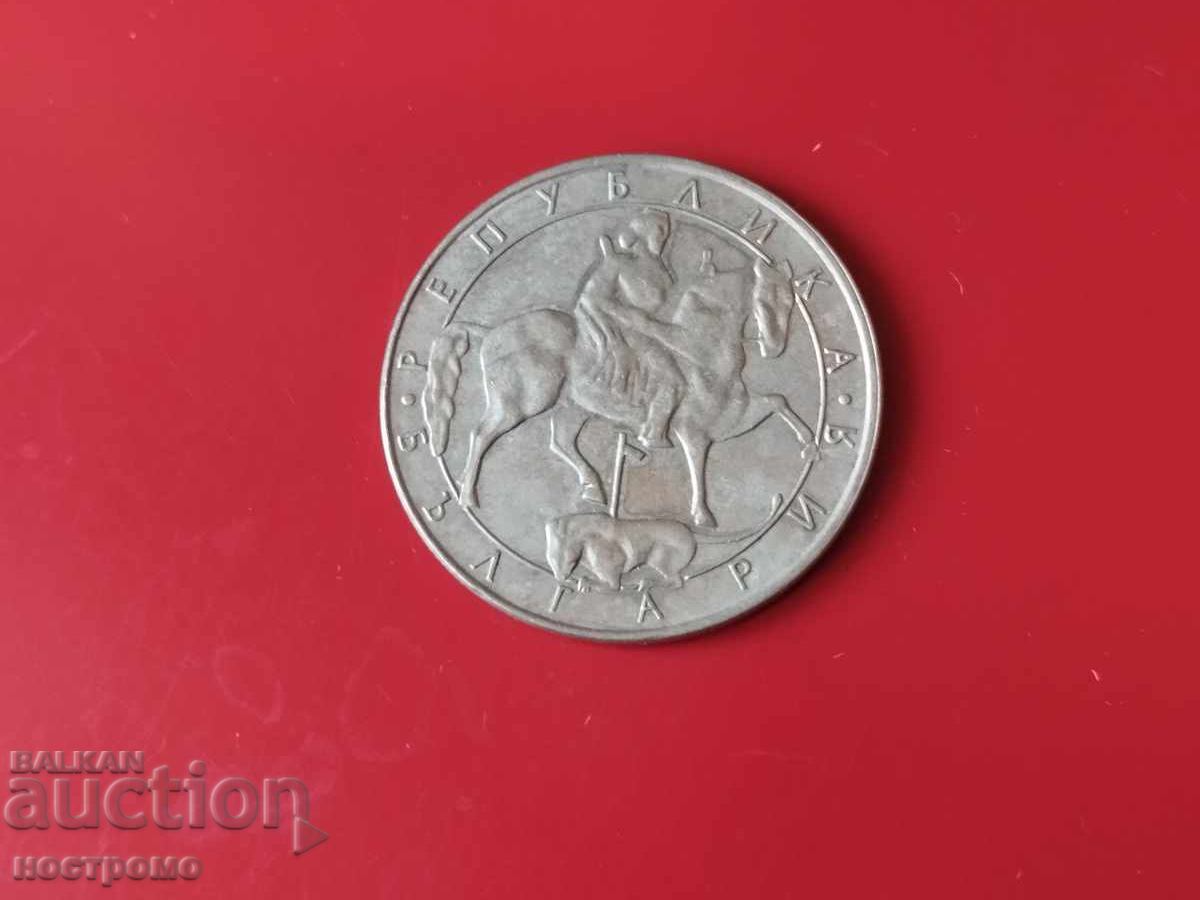 10 Leva 1992 Bulgaria - A 5974 with price 0.50 BGN | € 0.26
