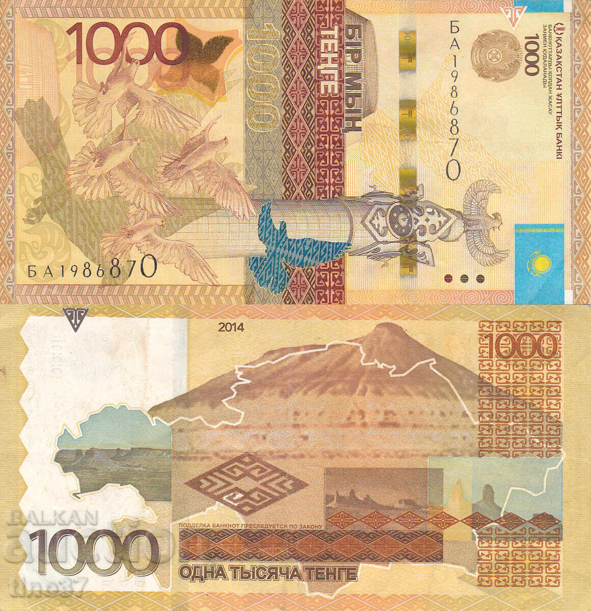 tino37 - KAZAKHSTAN - 1000 TENGE - 2014 - VF++ tino37 - KAZAKHSTAN - 1000 TENGE - 2014 - VF++