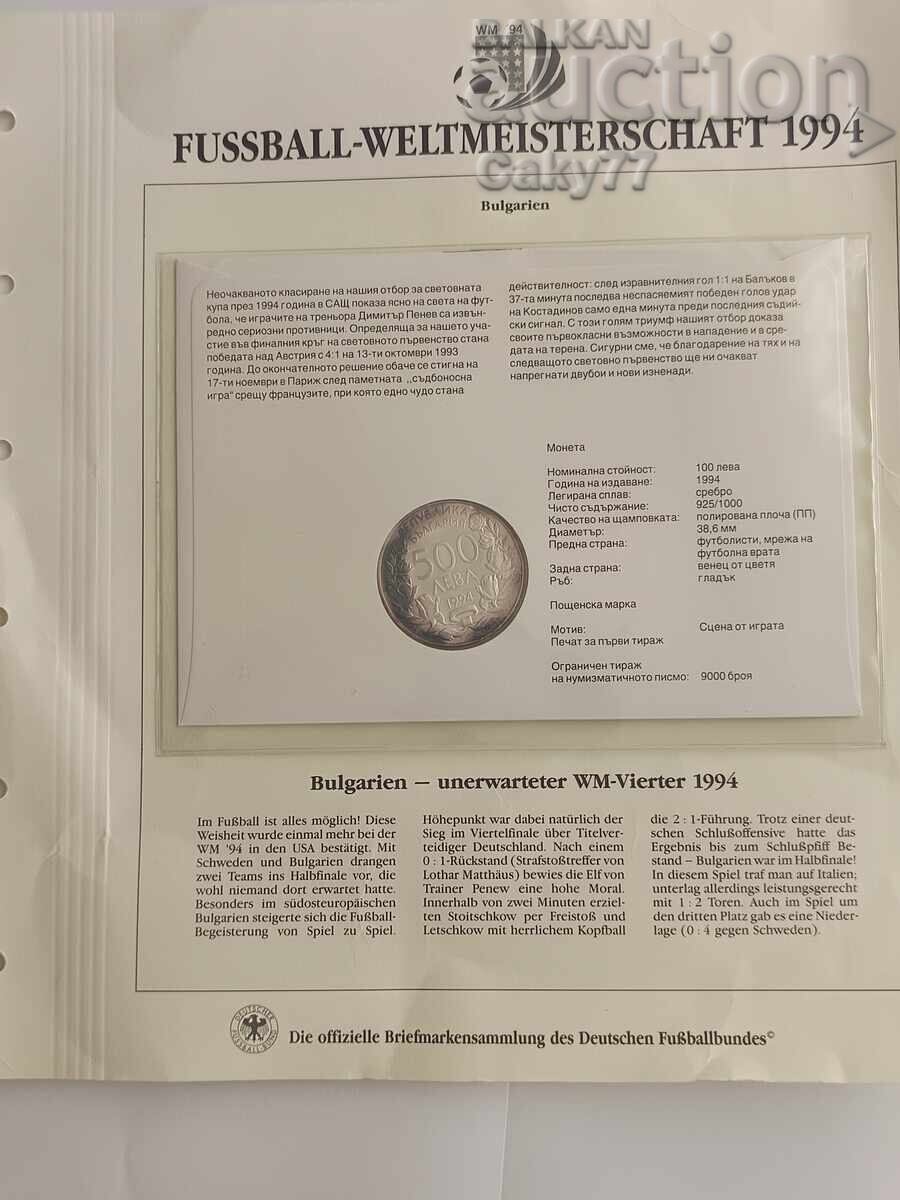 BGN 500 1994 with price 165.00 BGN | € 84.36 BGN 500 1994 with price 165.00 BGN | € 84.36