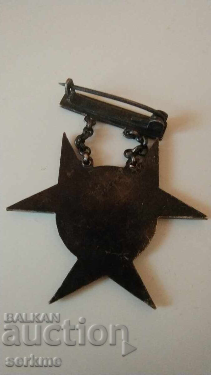 Badge with price 5.00 BGN | € 2.56 Badge with price 5.00 BGN | € 2.56