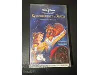 Красавицата и звяра - Видео касасета
