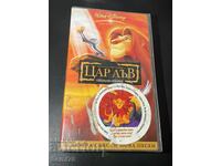 Regele Leu - ediție specială - Caseta video