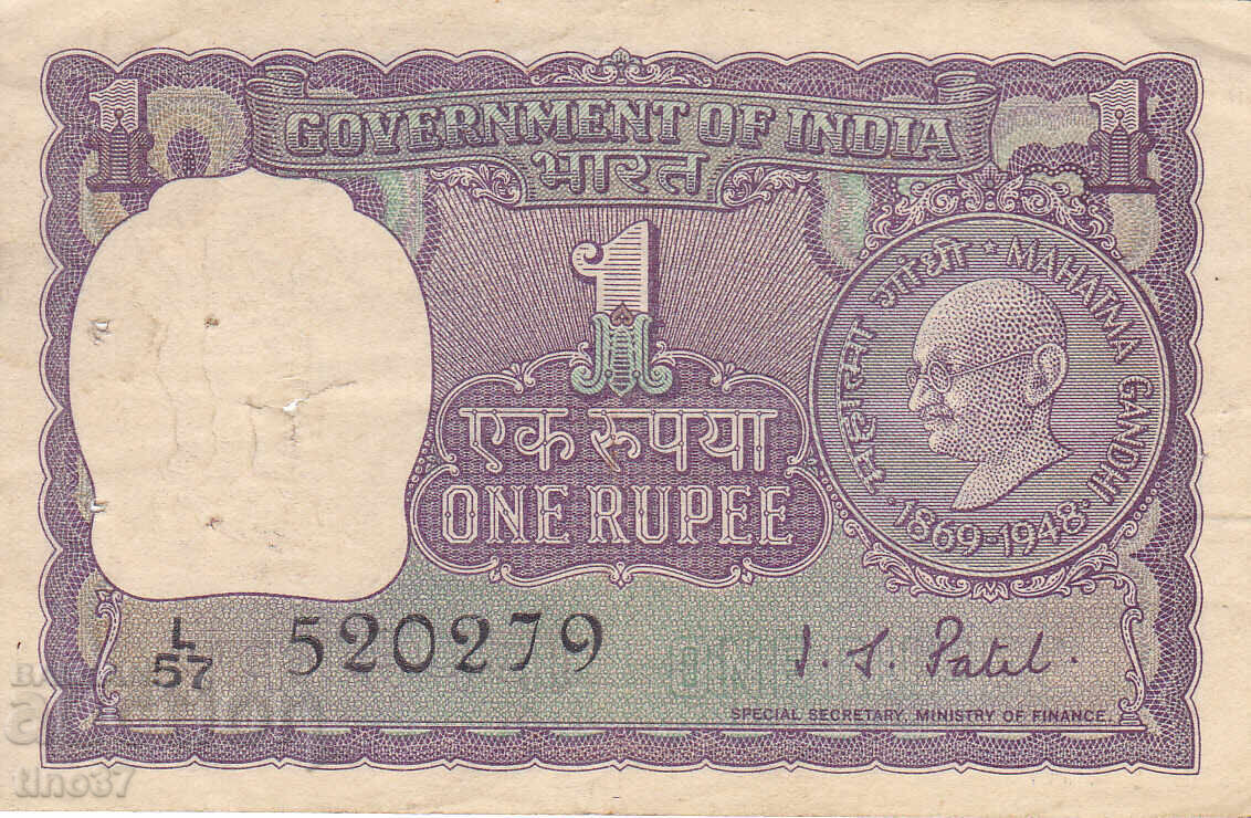 tino37- ИНДИЯ - 1 РУПИЯ - 1969г - Gandhi !!! с цена 3.70 лв. | € 1.89