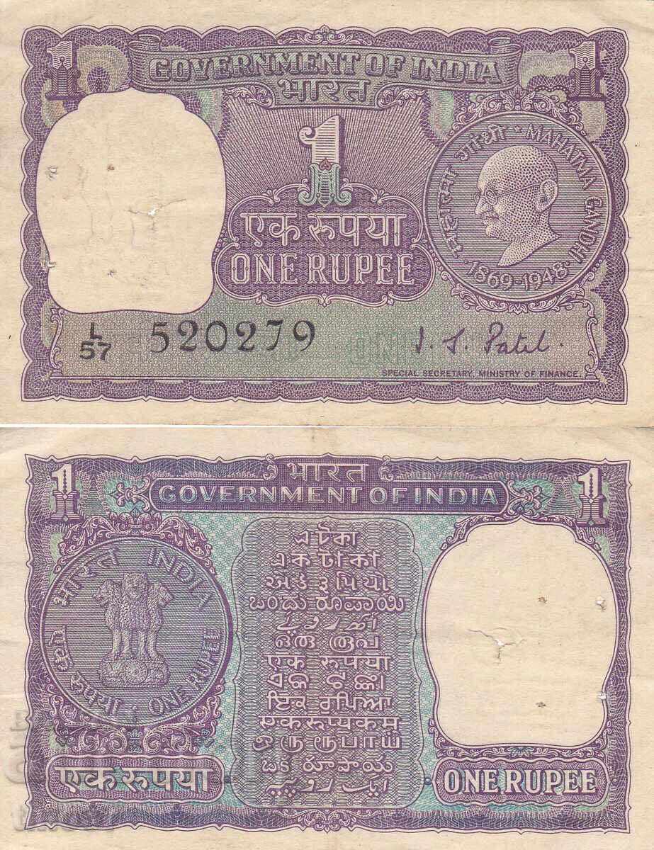 tino37- ИНДИЯ - 1 РУПИЯ - 1969г - Gandhi !!!