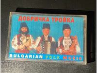 Добричка тройка - Аудио касета