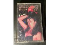 Кали - Аудио касета