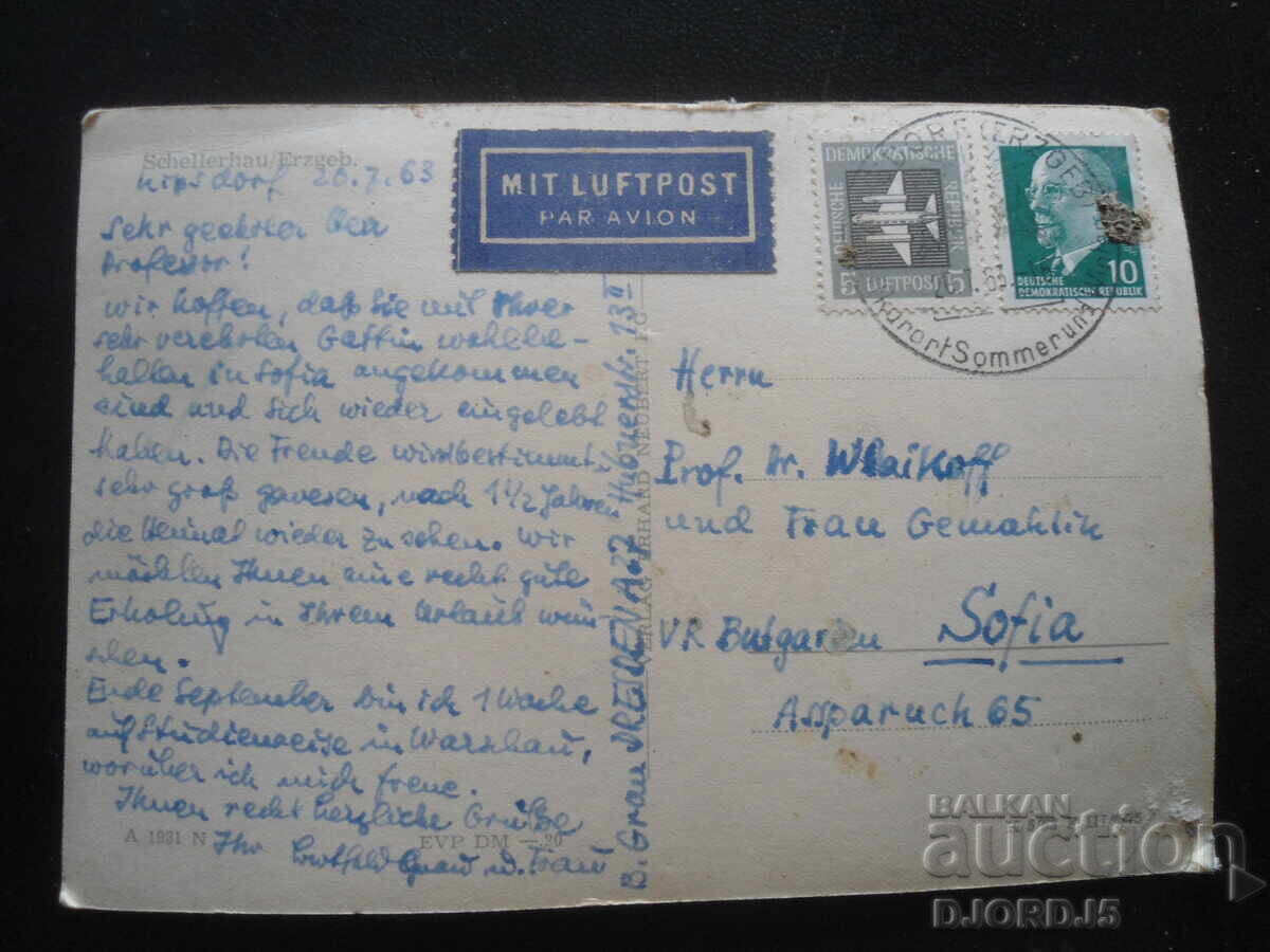 Παλιά κάρτα με τιμή 1.00 BGN | € 0.51 Παλιά κάρτα με τιμή 1.00 BGN | € 0.51