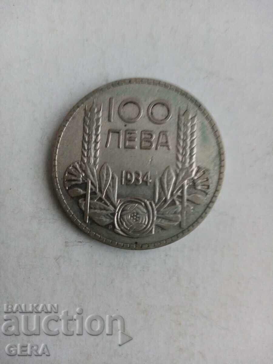 Monedă țaristă cu preț 50.00 BGN | € 25.56 Monedă țaristă cu preț 50.00 BGN | € 25.56